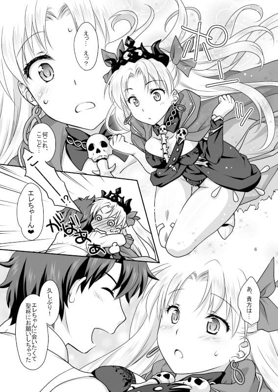 CHALDEA GIRLS COLLECTION エレちゃんとイチャラブH サンプル画像 1