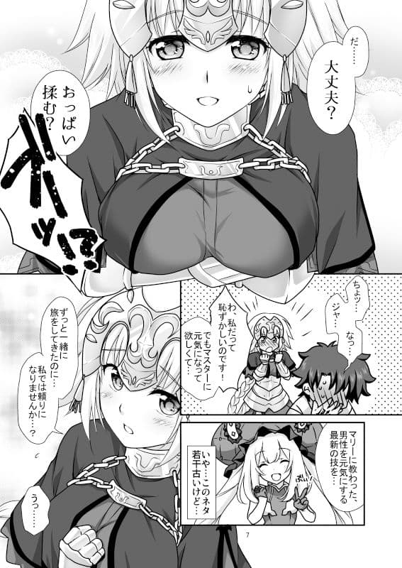 CGC ジャンヌ＆マリー水着でご奉仕 サンプル画像 2