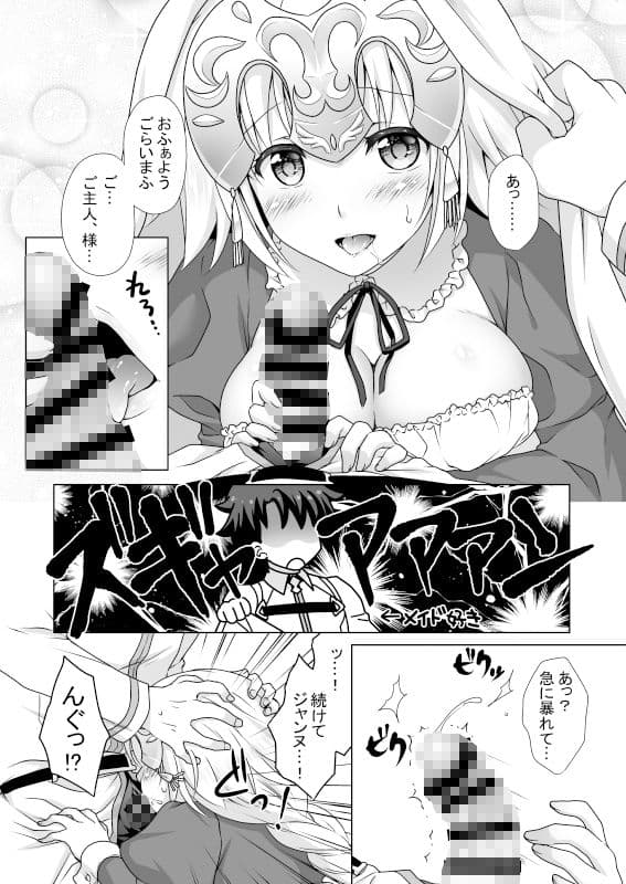 CGC 聖女ジャンヌメイドでご奉仕 サンプル画像 1