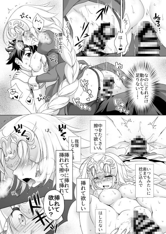 CGC 聖女ジャンヌメイドでご奉仕 サンプル画像 4