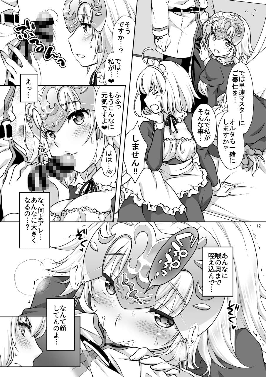 CGC Wジャンヌメイドでご奉仕 サンプル画像 2