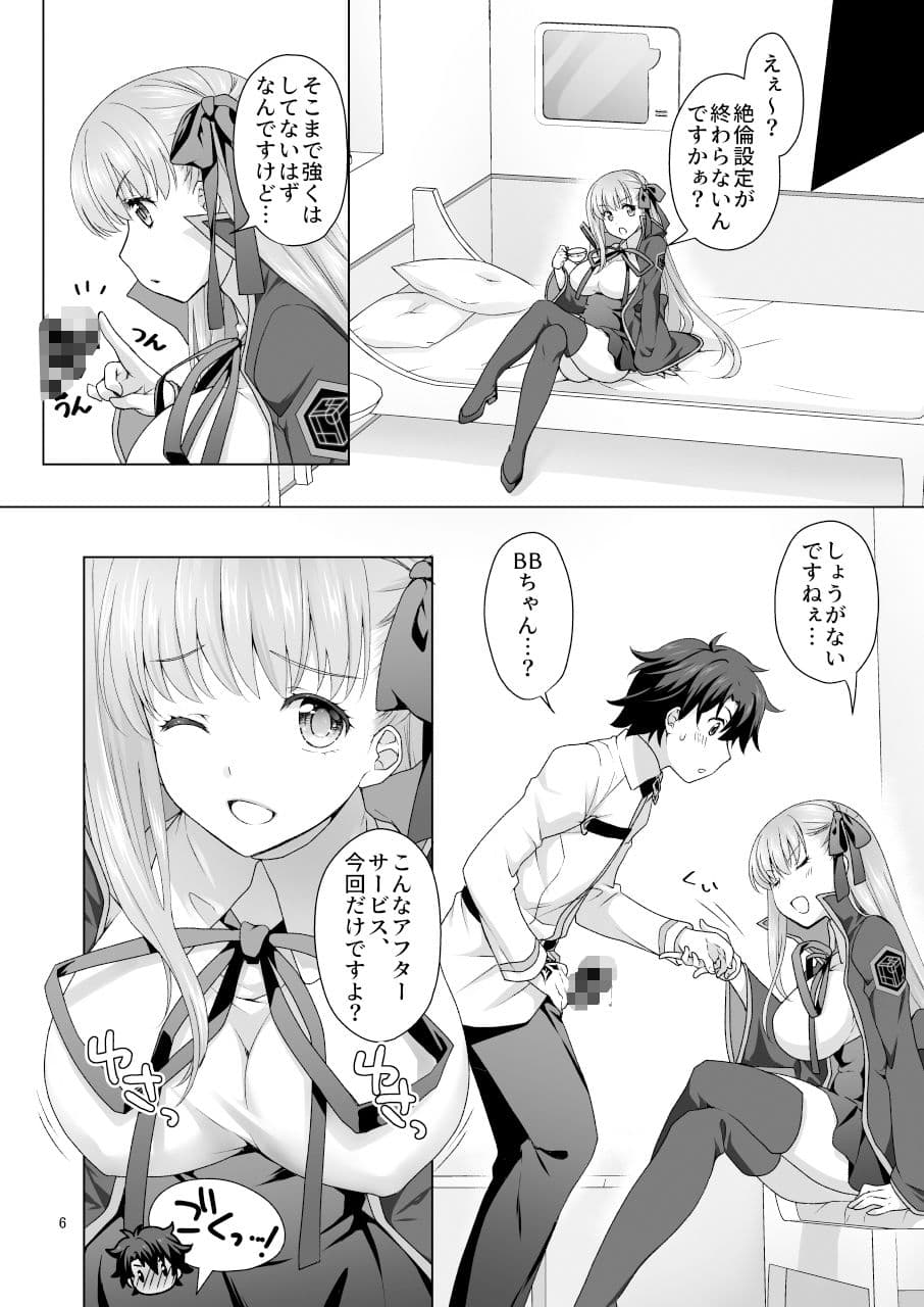 CGC BBちゃんに性欲処理してもらう本 サンプル画像 1