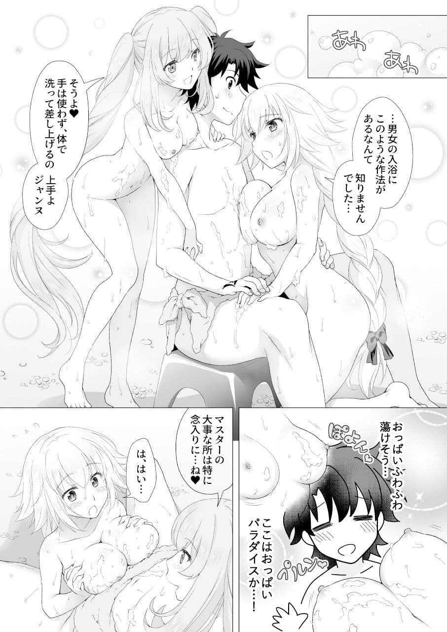 CGC ジャンヌ＆マリー温泉宿でイチャラブH サンプル画像 4