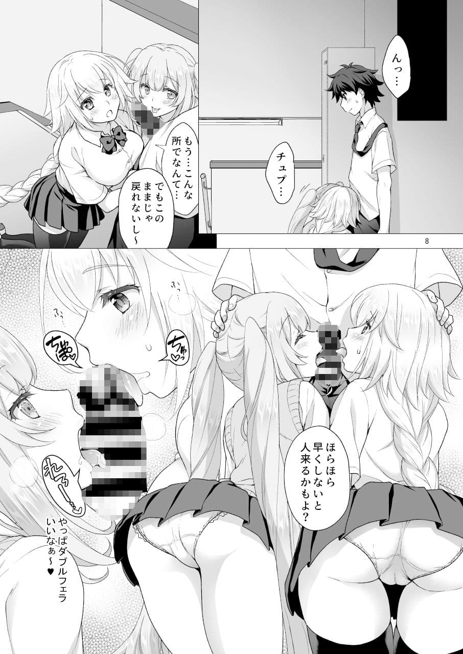 CGC ジャンヌ＆マリー制服Hしまくる本 サンプル画像 2