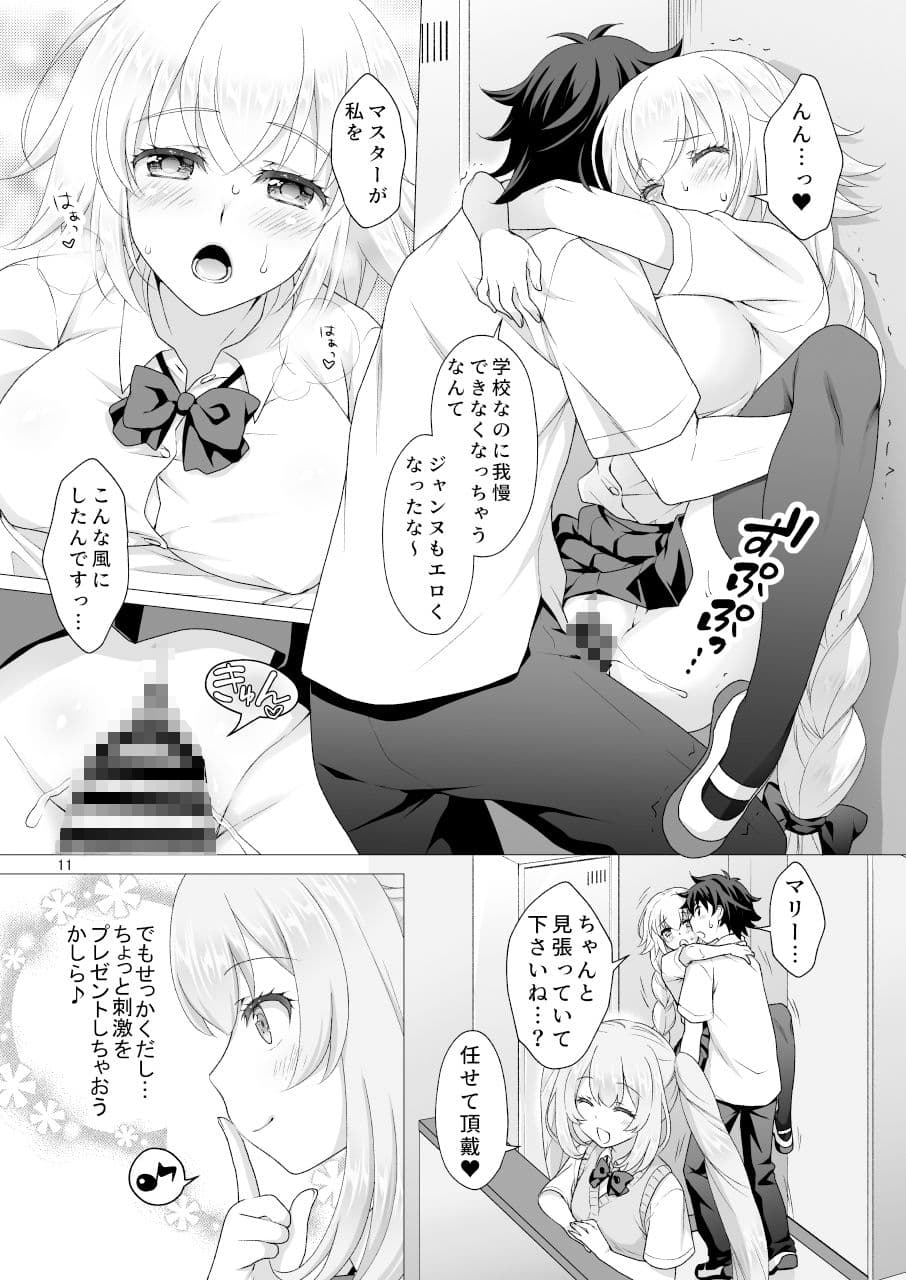 CGC ジャンヌ＆マリー制服Hしまくる本 サンプル画像 3