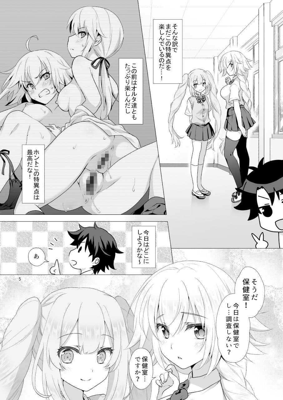 CGC ジャンヌ＆マリーもっと制服Hしまくる本 サンプル画像 1