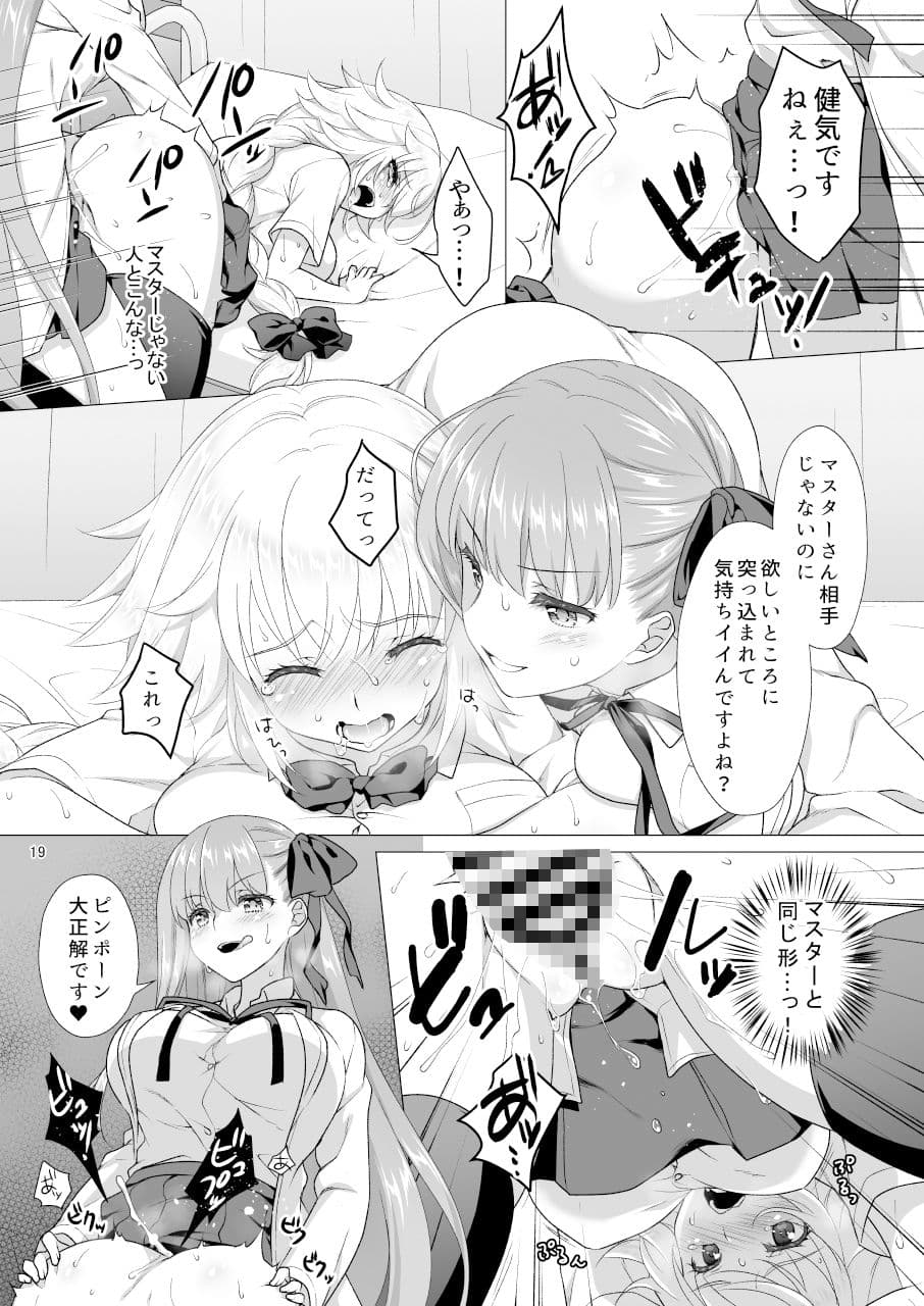 CGC ジャンヌ＆マリーもっと制服Hしまくる本 サンプル画像 4