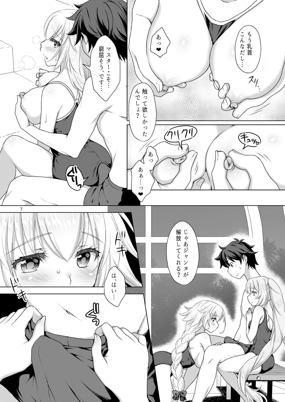 CGC ジャンヌ＆マリースク水Hしまくる本 サンプル画像 1