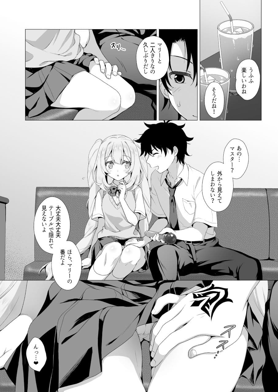 CGC マリーカラオケデートで制服＆コスプレHしちゃう本 サンプル画像 1