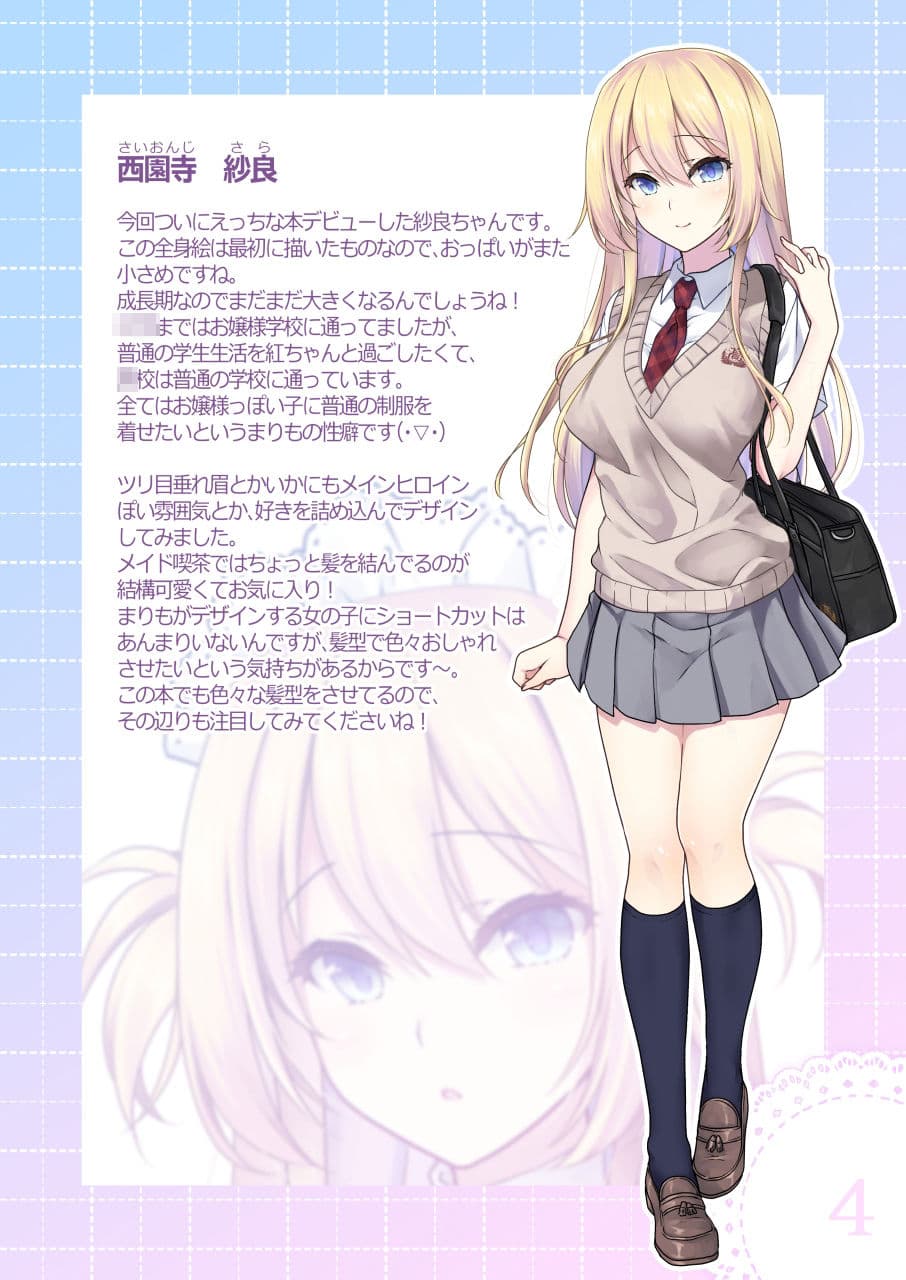 ＋Motto サンプル画像 1