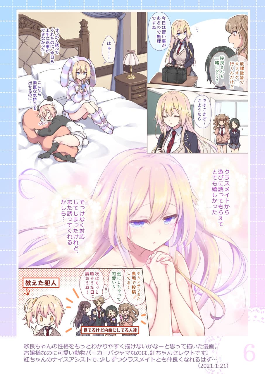 ＋Motto サンプル画像 2