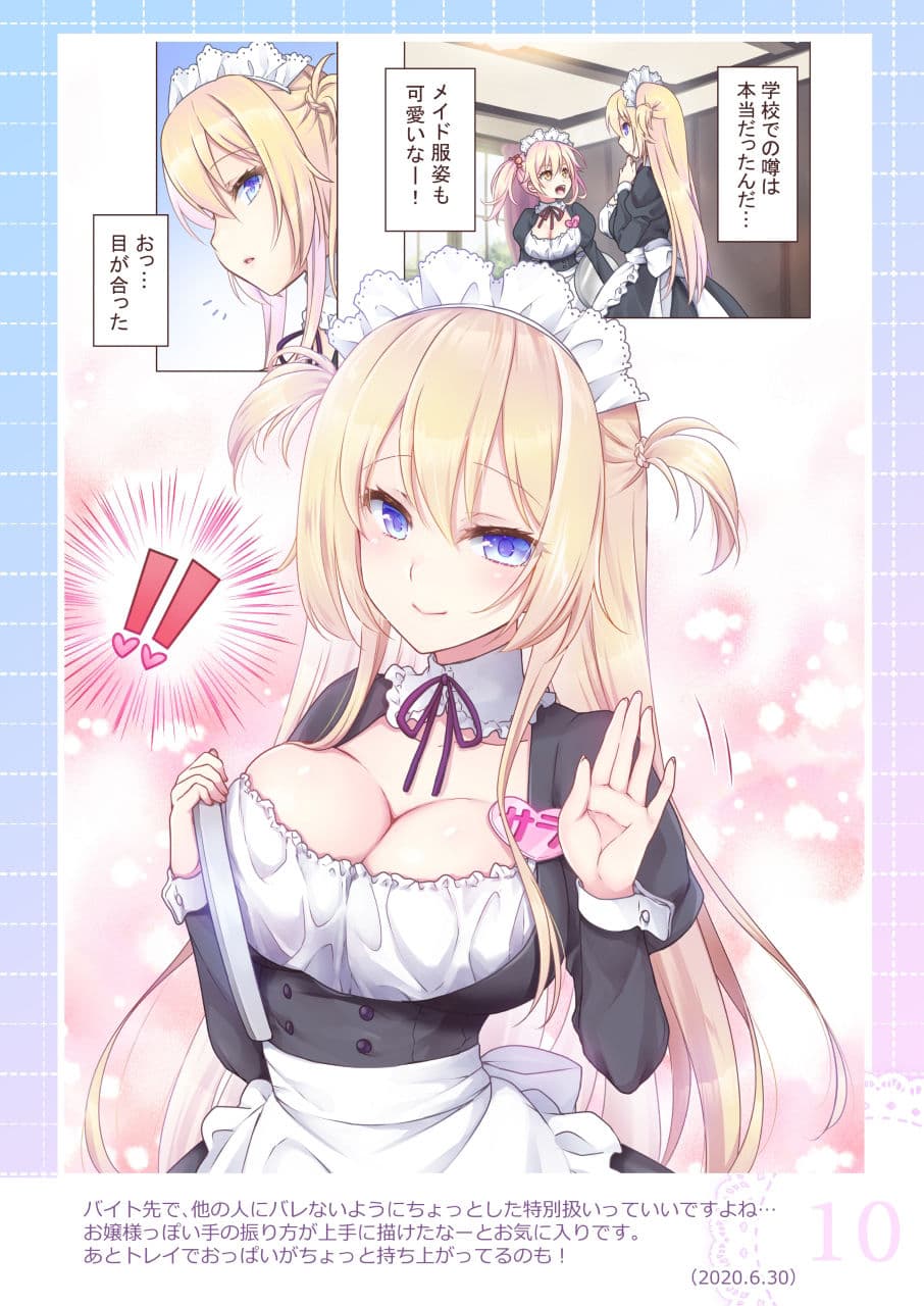 ＋Motto サンプル画像 4