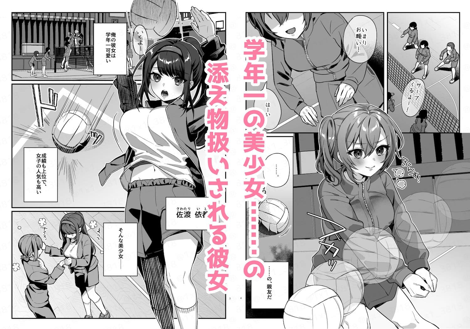 彼女と親友のハジメテ サンプル画像 1