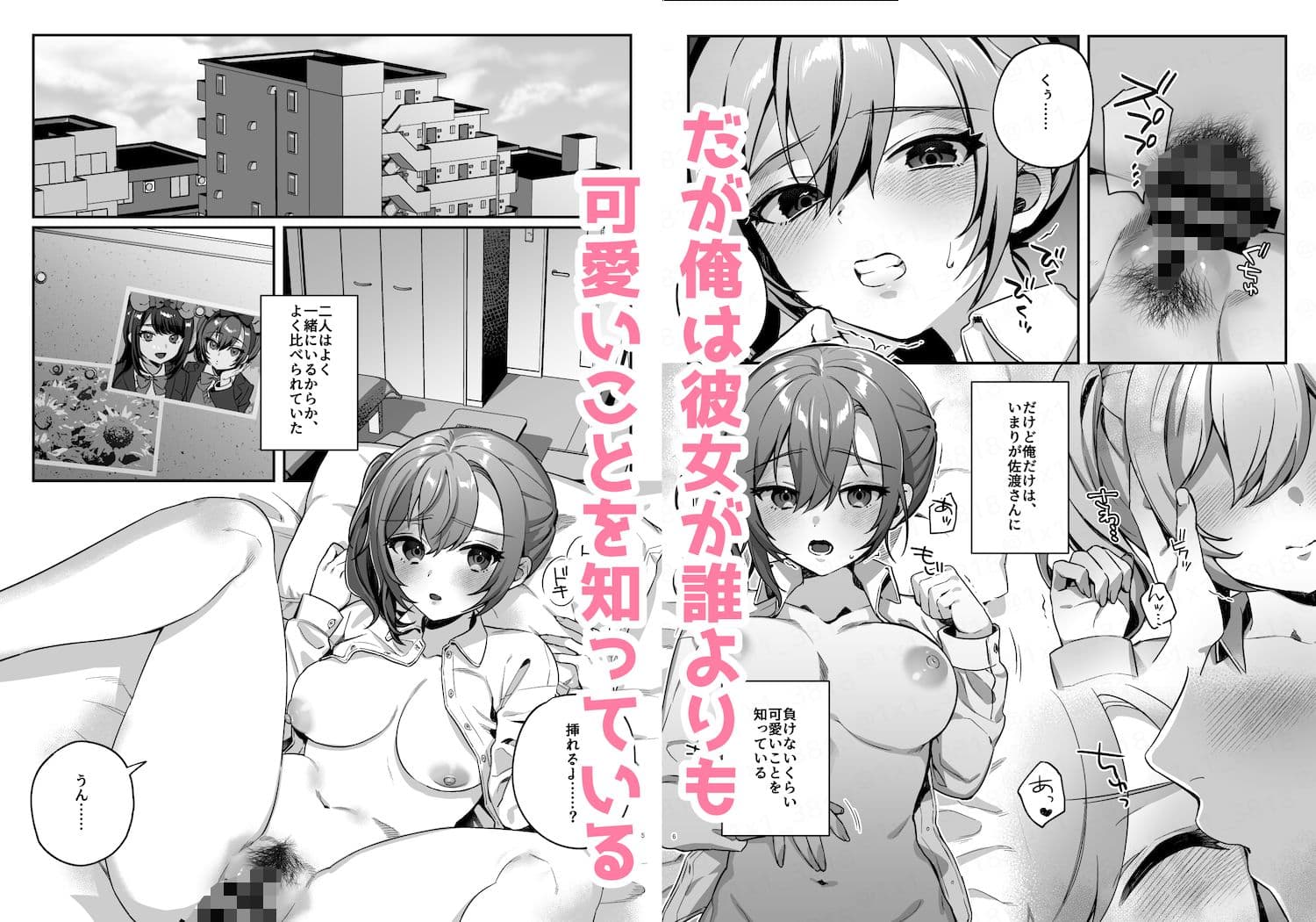 彼女と親友のハジメテ サンプル画像 2