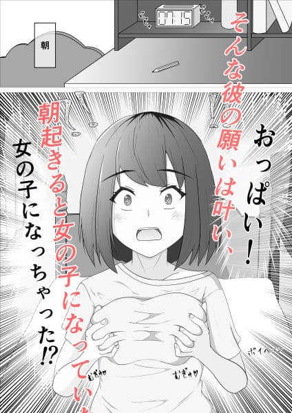 変態露出狂が女の子になったら サンプル画像 5