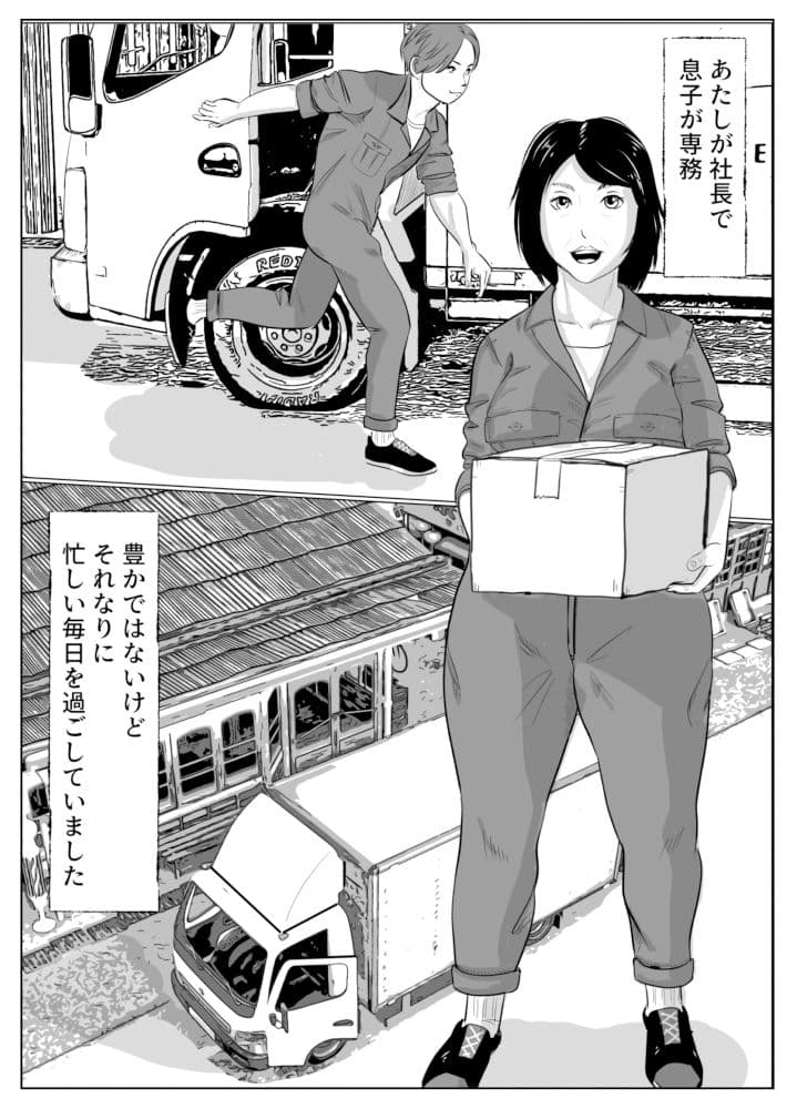 息子の童貞を卒業させました。童貞税シーズン2 サンプル画像 2