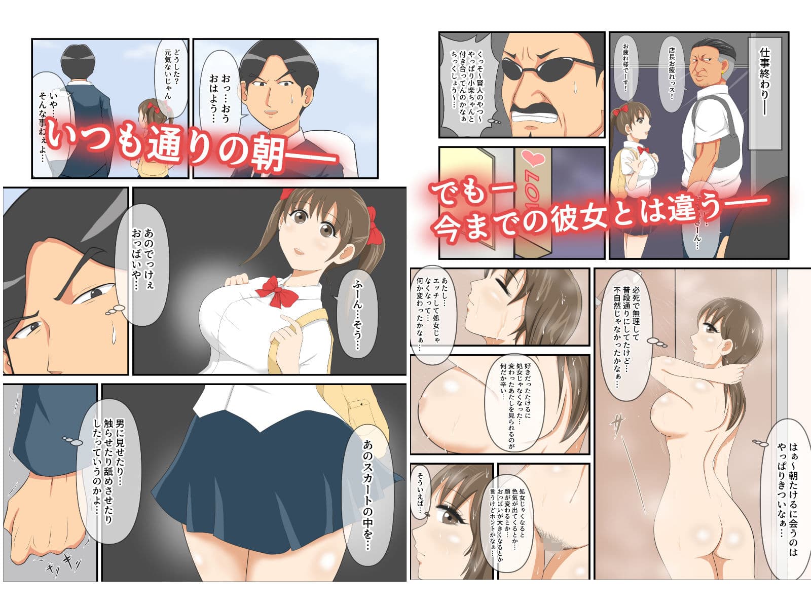 圧倒的●●巨乳の幼馴染がチャラ男にNTRされました。2〜深まる二人の愛編〜 サンプル画像 1