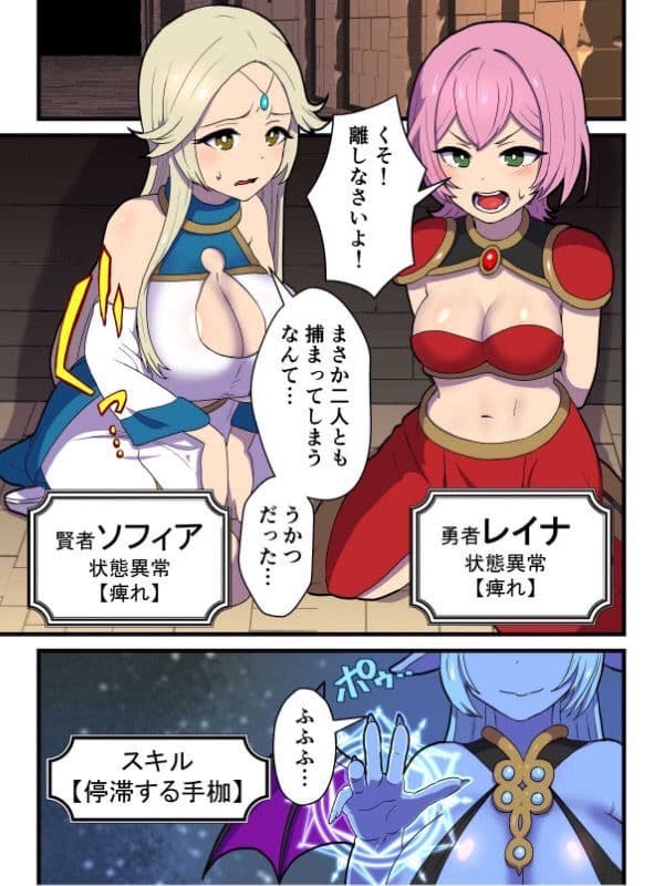 ふっかつのじゅもん 勇者と賢者を生贄にして魔王復活 サンプル画像 1