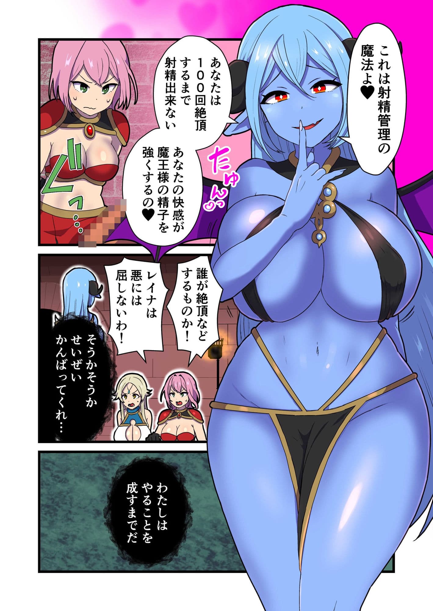 ふっかつのじゅもん 勇者と賢者を生贄にして魔王復活 サンプル画像 4