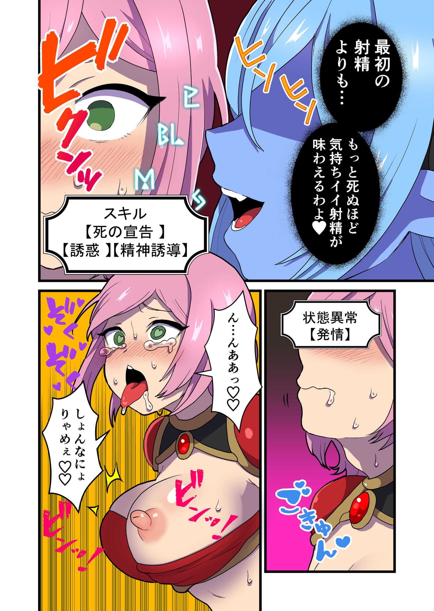 ふっかつのじゅもん 勇者と賢者を生贄にして魔王復活 サンプル画像 6