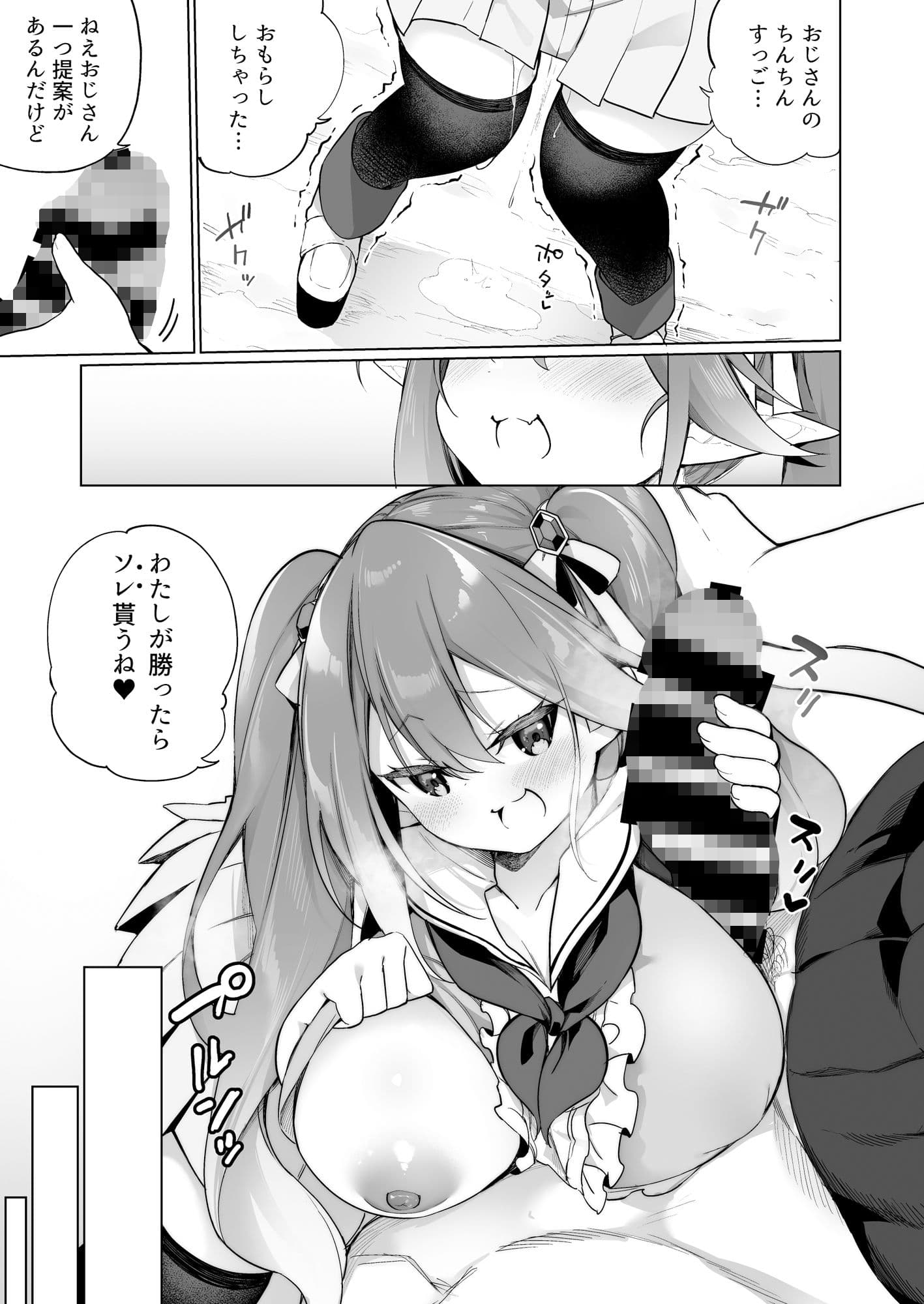 メス〇キエルフになった頭領2 サンプル画像 1