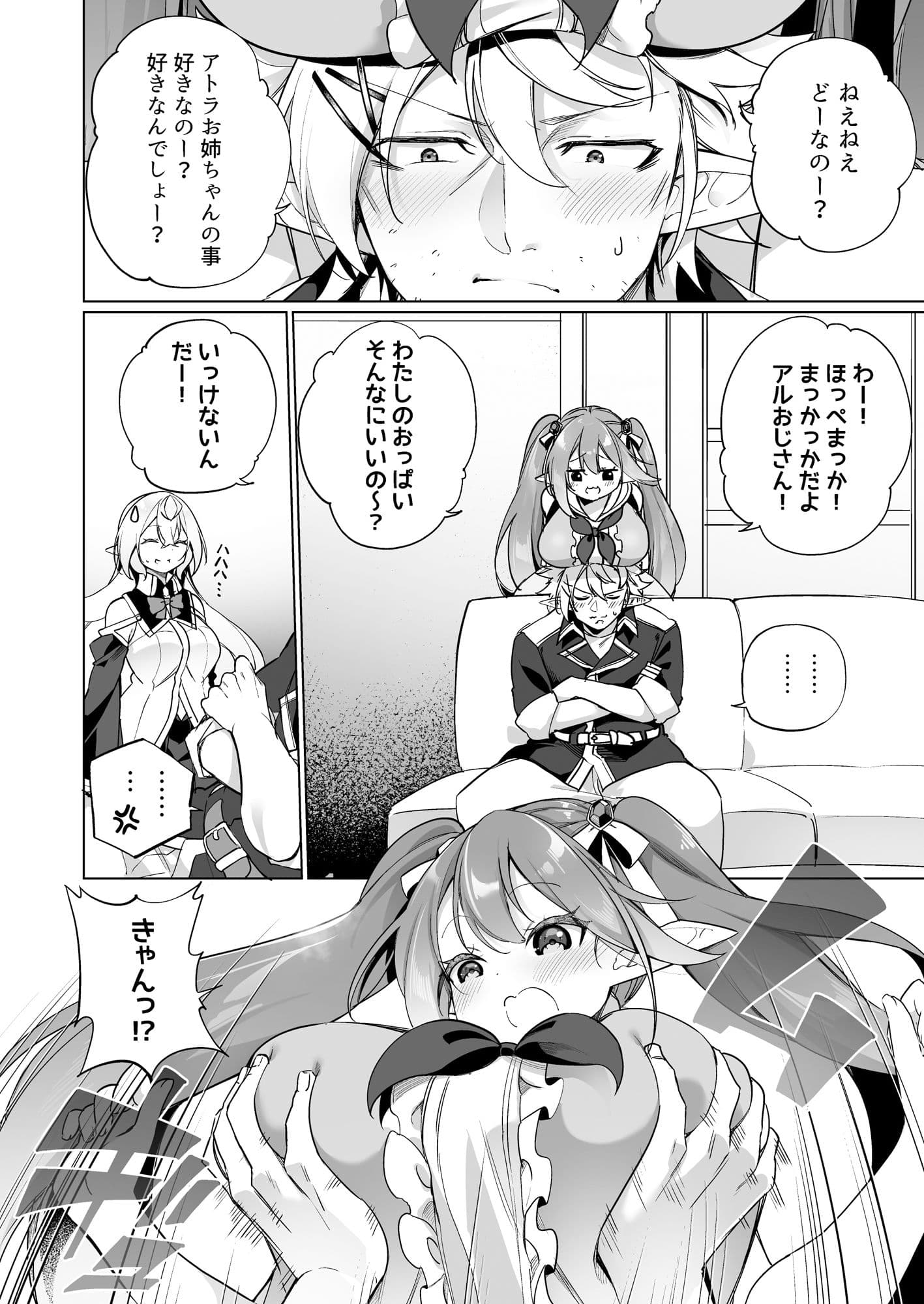 メス〇キエルフになった頭領2 サンプル画像 2