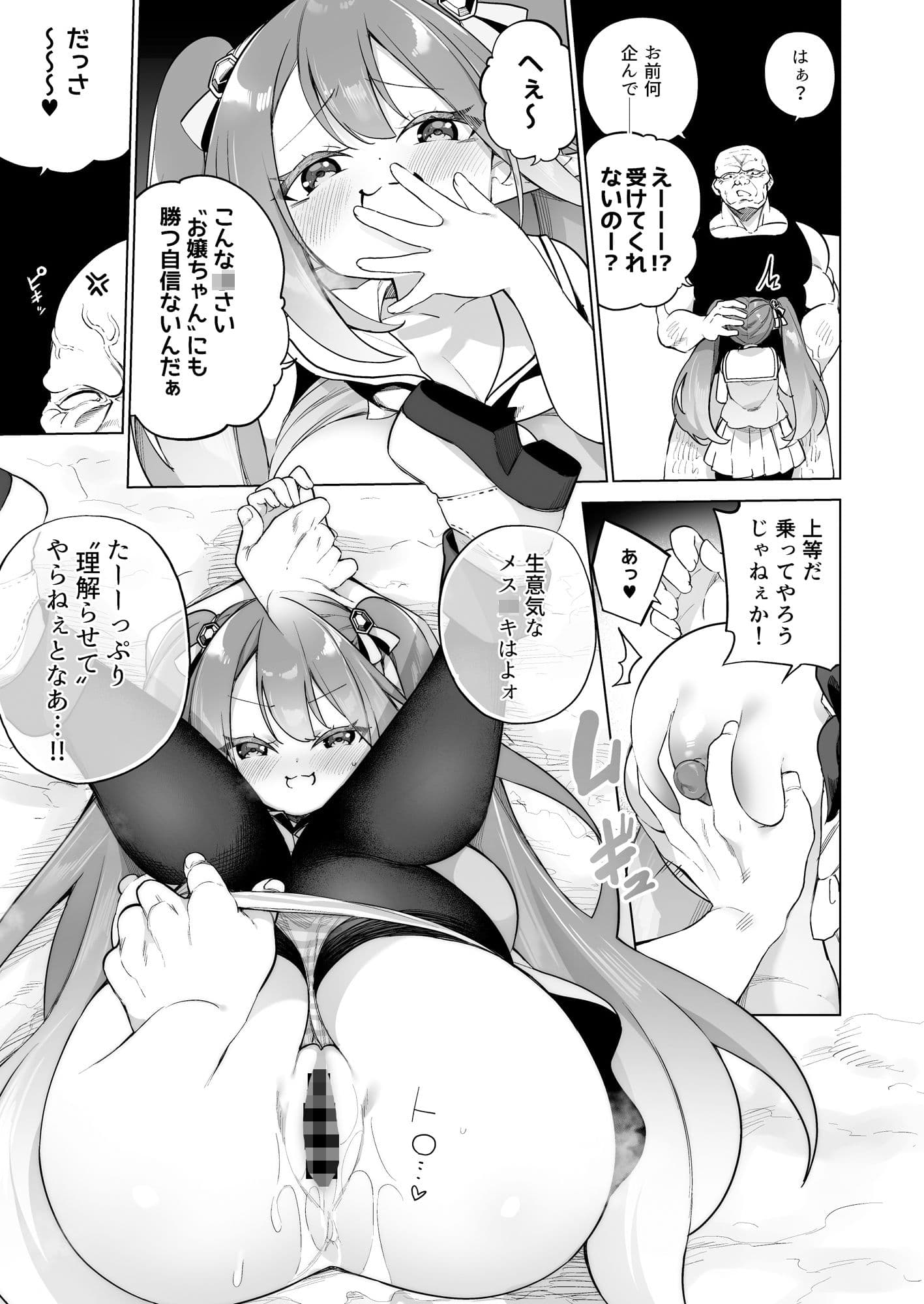 メス〇キエルフになった頭領2 サンプル画像 5