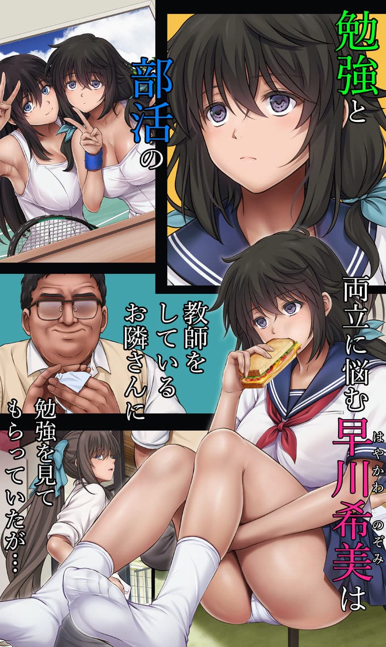 ユメカ ウツツカ 早川希美 編 サンプル画像 1