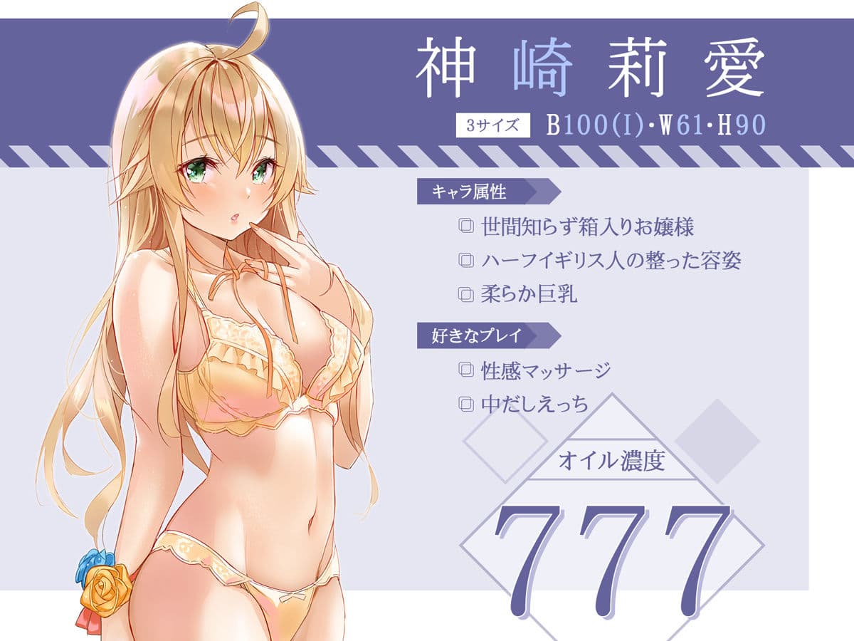 ヌルヌル性感マッサージで金髪お嬢様は快楽メス堕ち サンプル画像 1