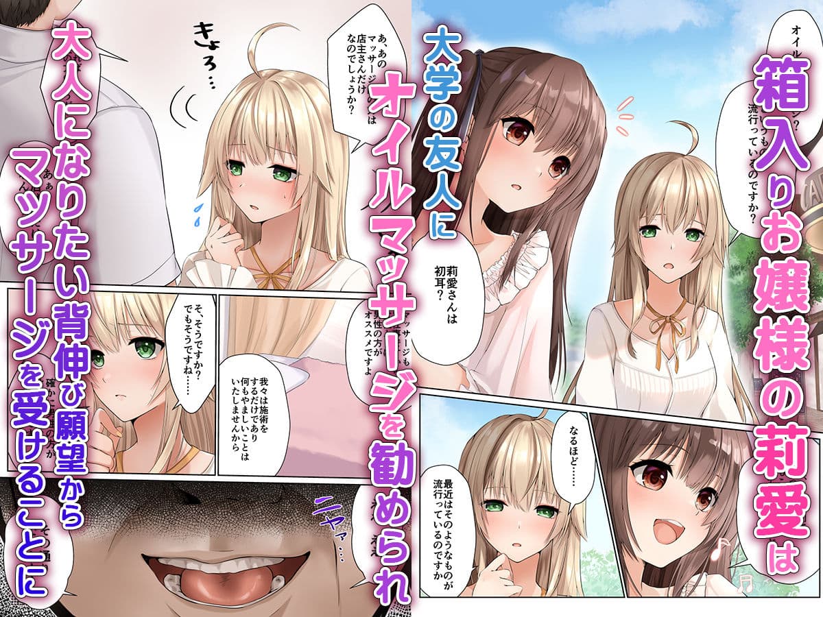 ヌルヌル性感マッサージで金髪お嬢様は快楽メス堕ち サンプル画像 3