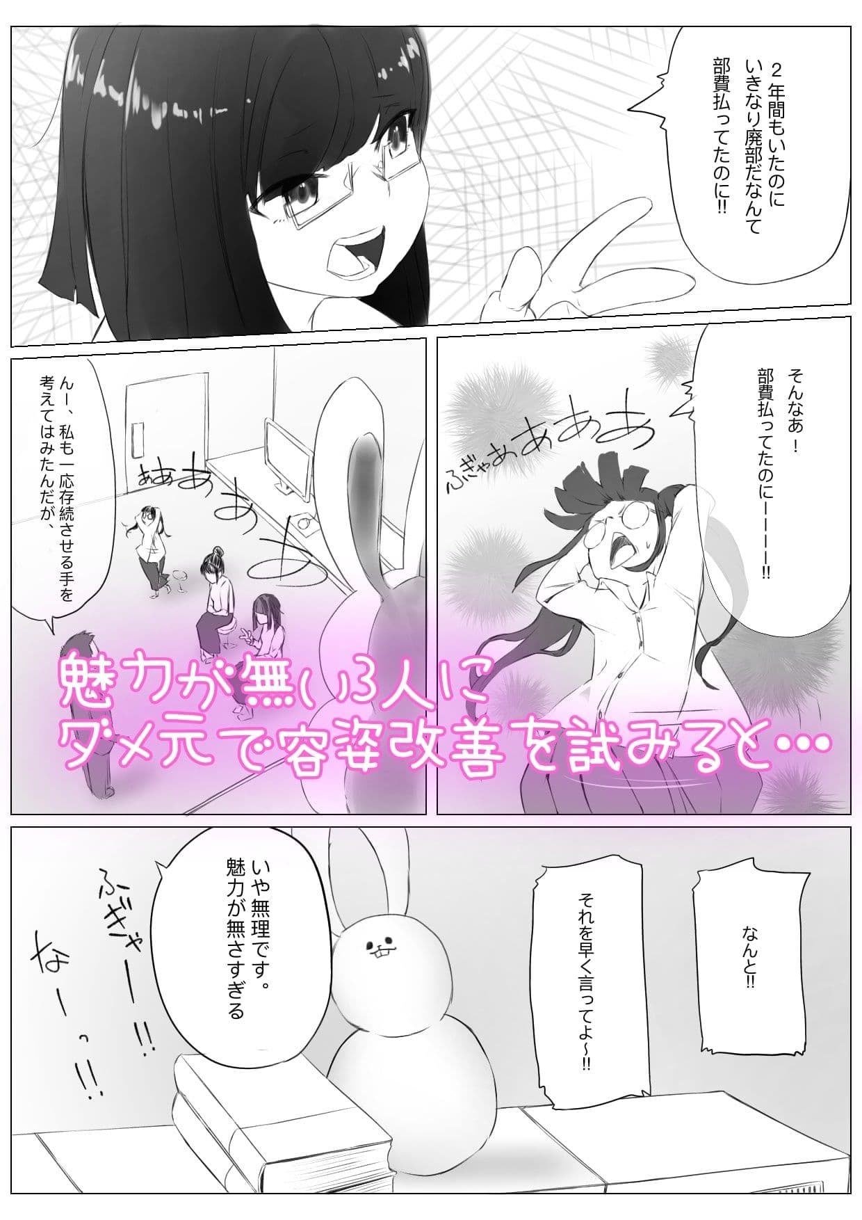 廃部寸前パソコン部 サンプル画像 5