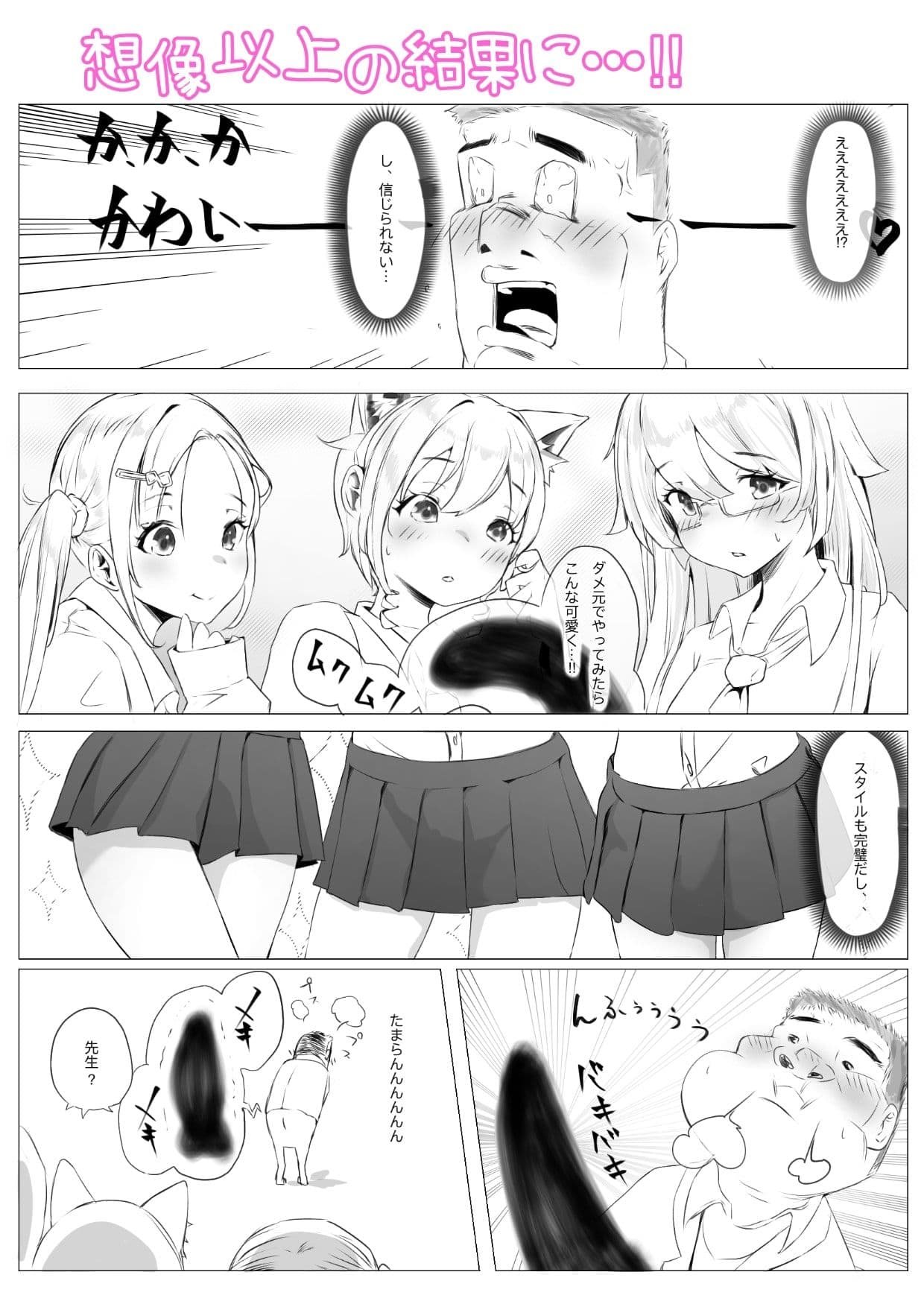 廃部寸前パソコン部 サンプル画像 6