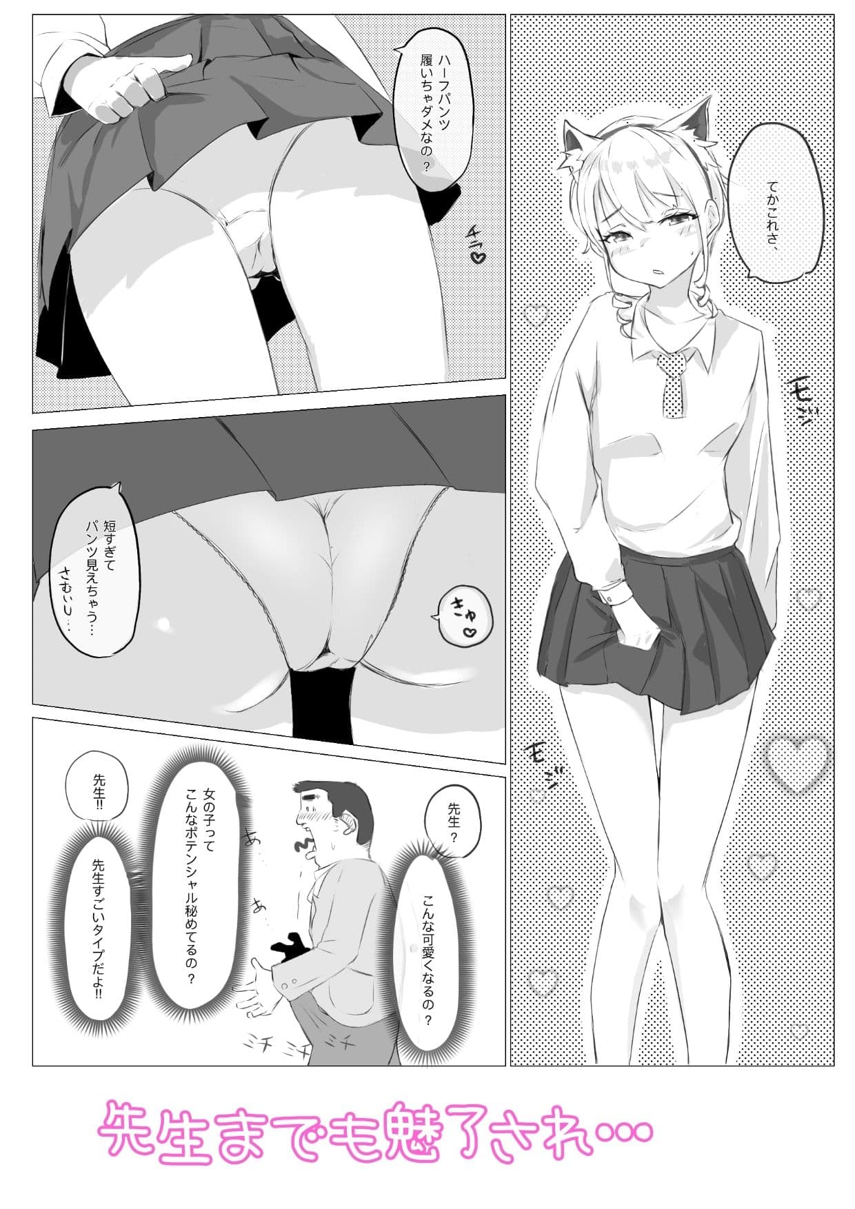 廃部寸前パソコン部 サンプル画像 7