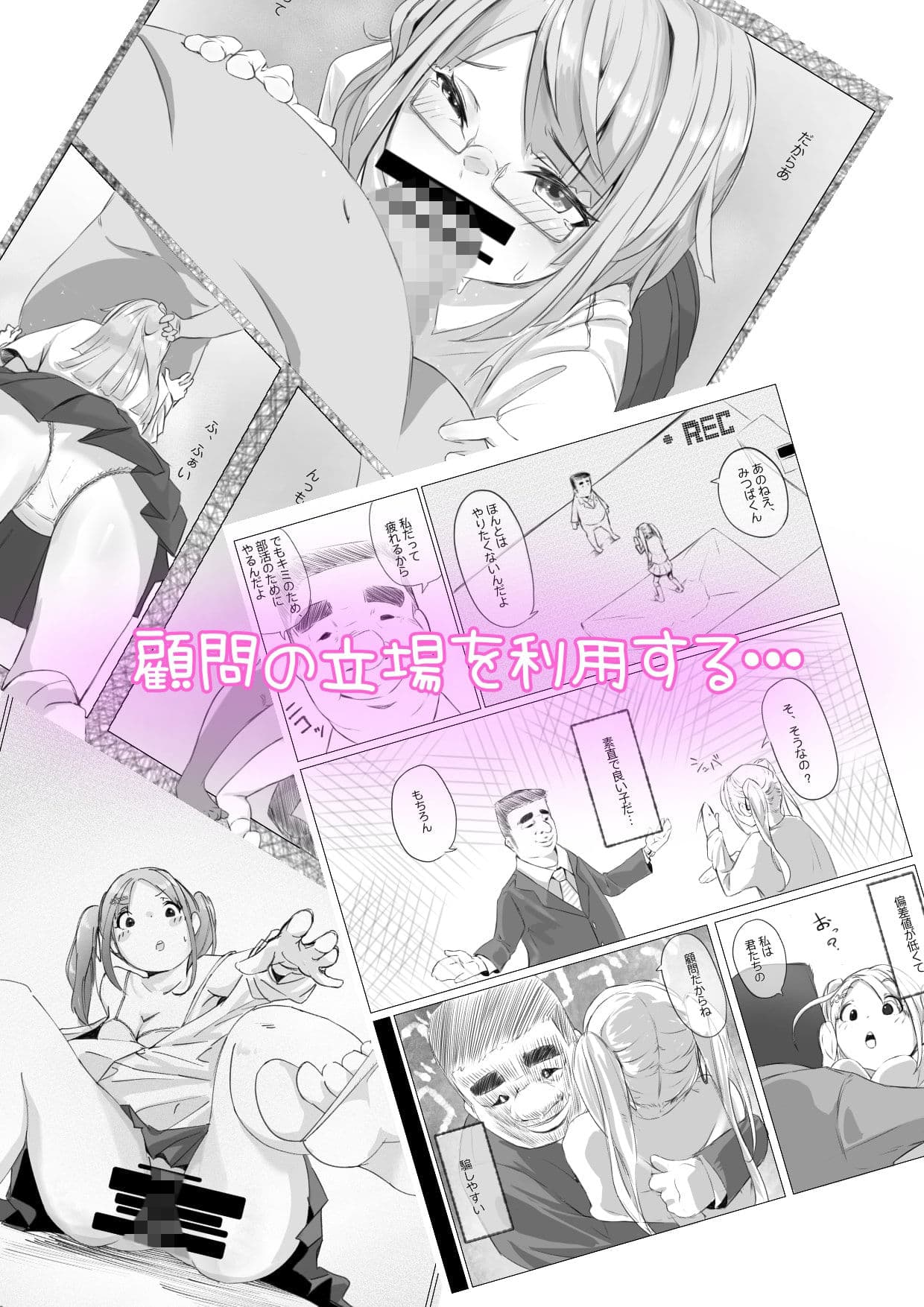 廃部寸前パソコン部 サンプル画像 8