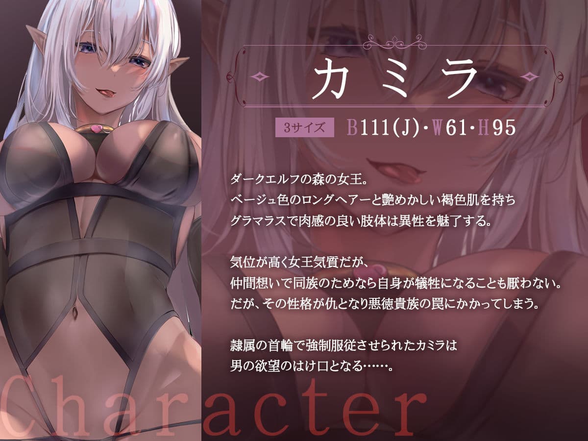 隷属女王 ―ドスケベボディのダークエルフ女王が悪徳貴族に完全征服されるまで― サンプル画像 1