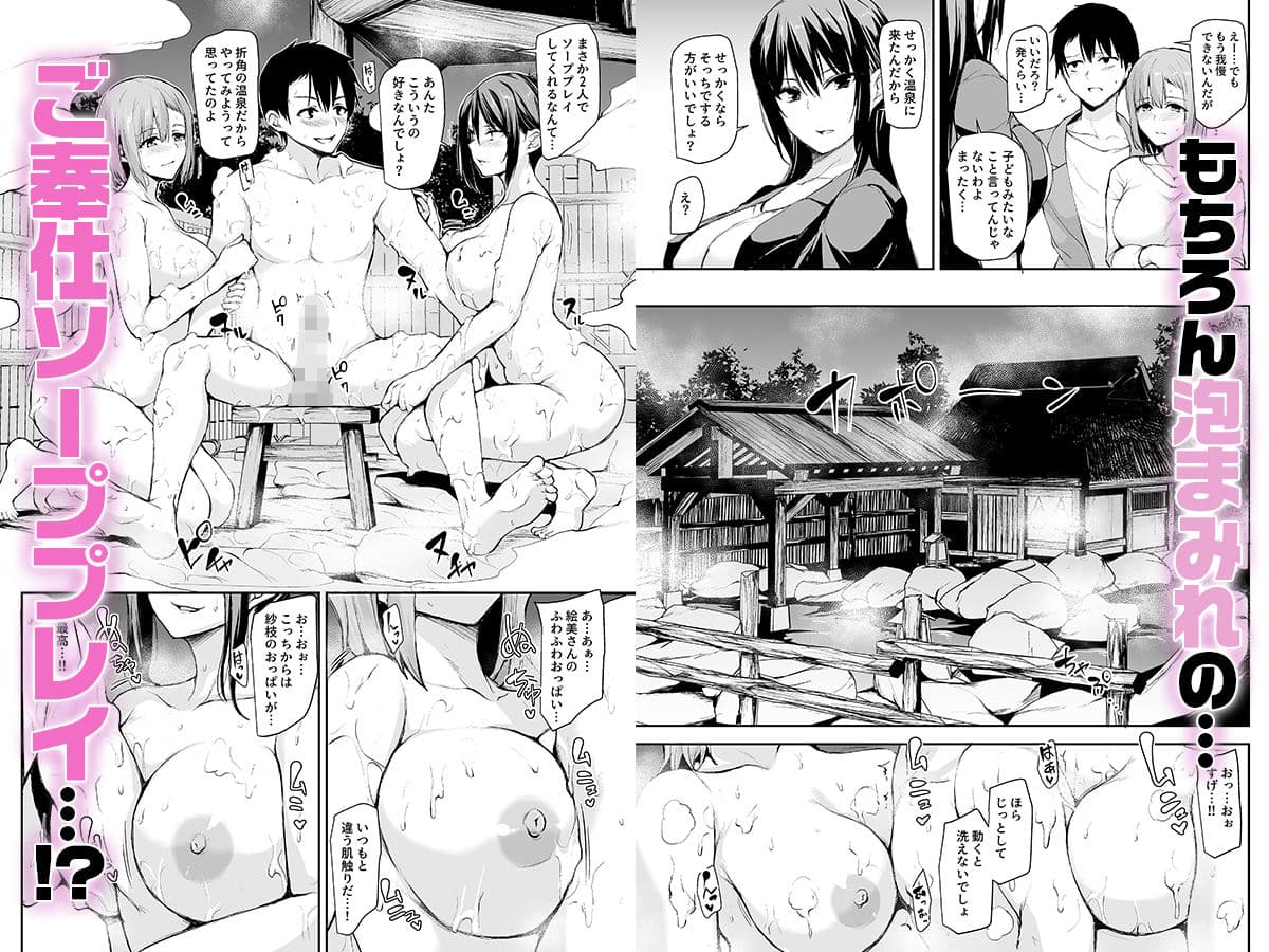 巨乳が2人いないと勃起しない夫のために友達を連れてきた妻2 サンプル画像 3