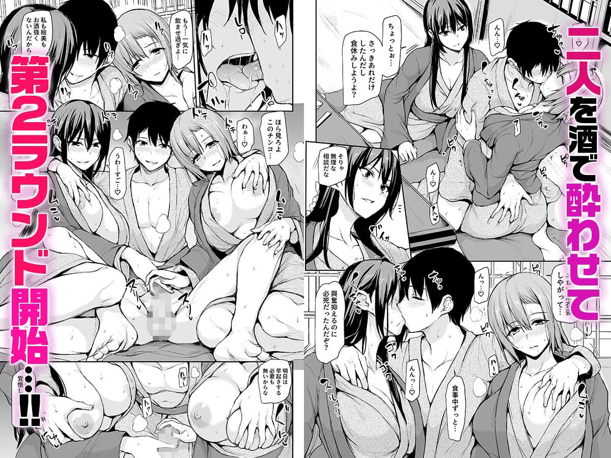 巨乳が2人いないと勃起しない夫のために友達を連れてきた妻2 サンプル画像 7