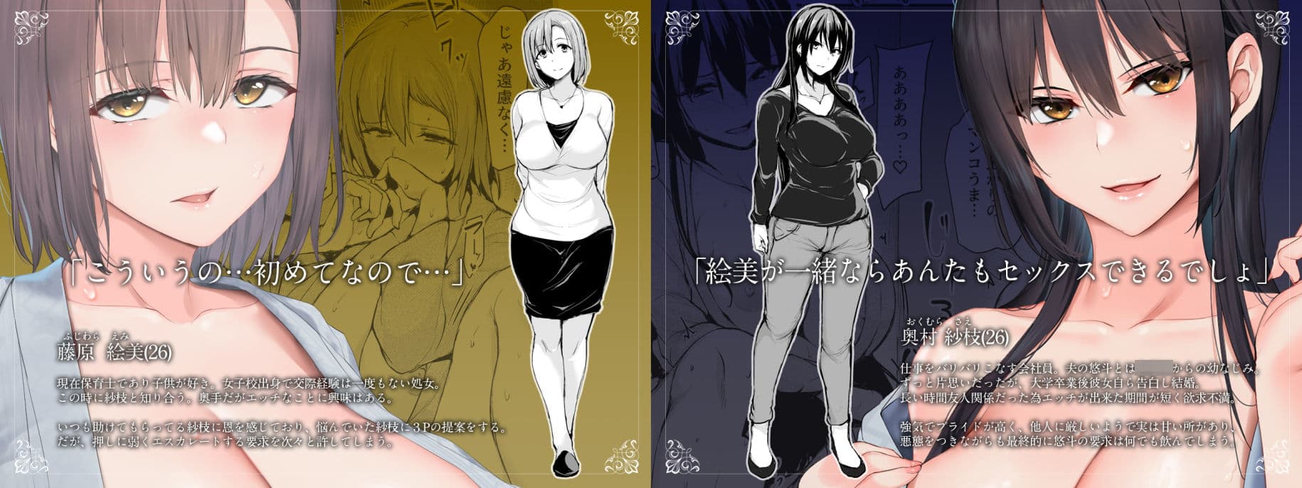 巨乳が2人いないと勃起しない夫のために友達を連れてきた妻2 サンプル画像 10