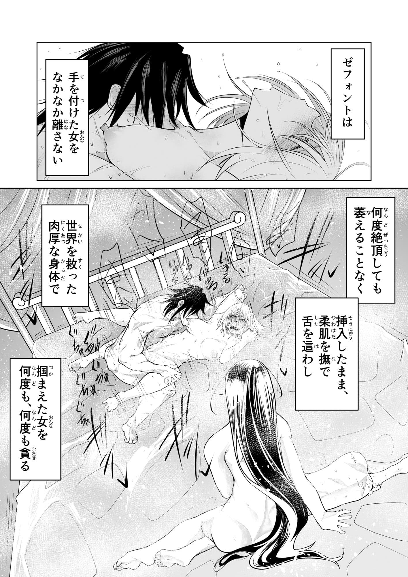 救世の勇者のヤリ部屋2 サンプル画像 4