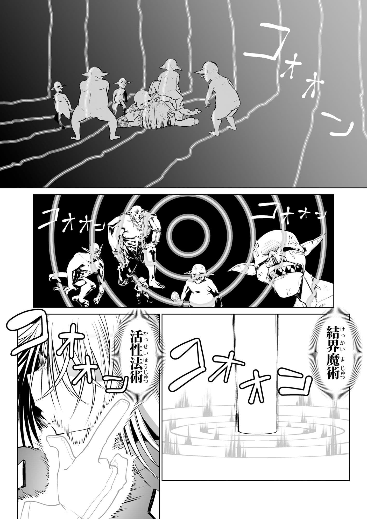 救世の勇者のヤリ部屋2 サンプル画像 8