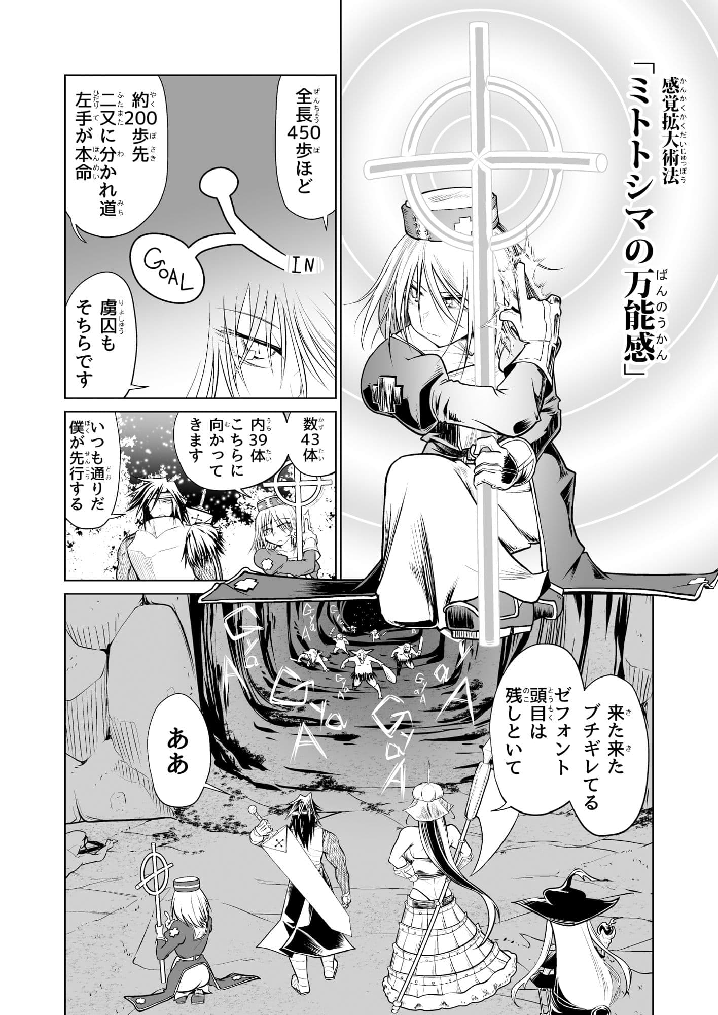 救世の勇者のヤリ部屋2 サンプル画像 9