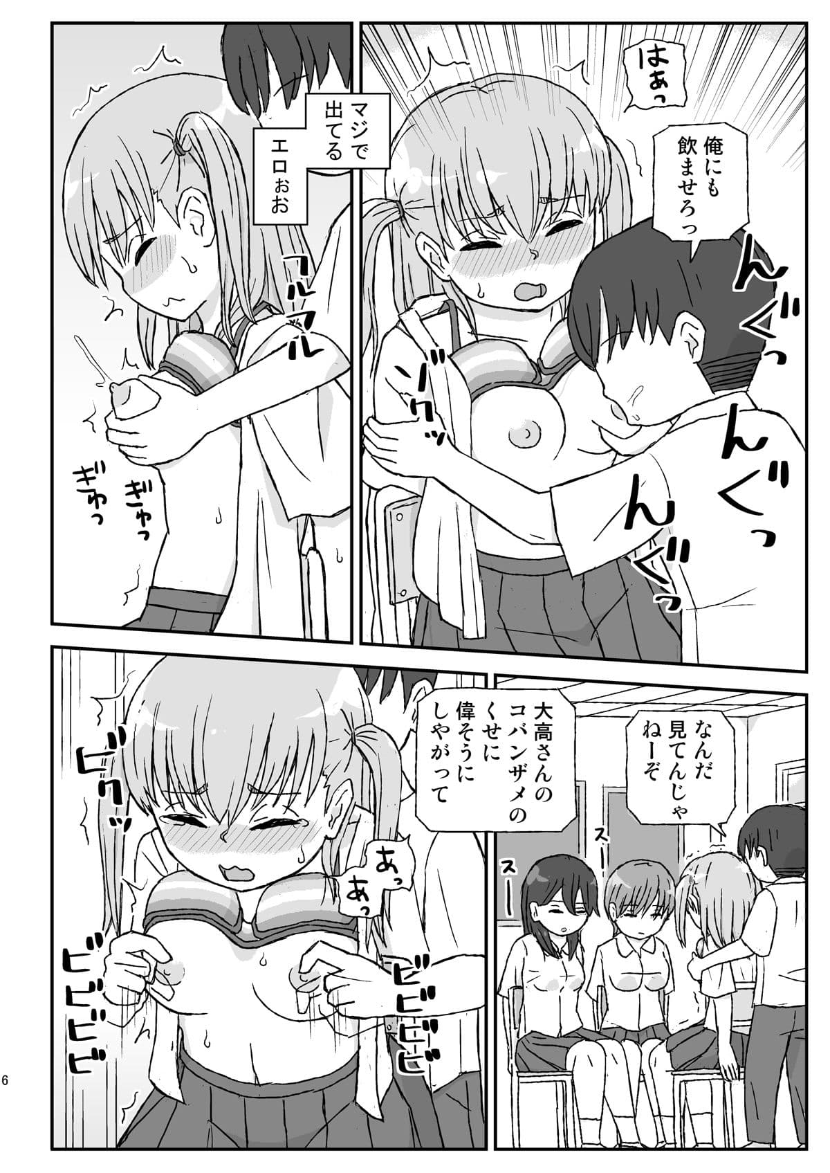 クラスの女子をバレずに孕ませたい 2年生編 サンプル画像 2