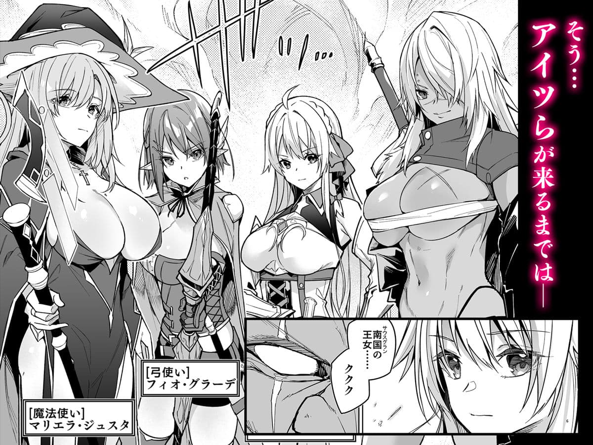 ゴブリンからはじめる世界征服 サンプル画像 3