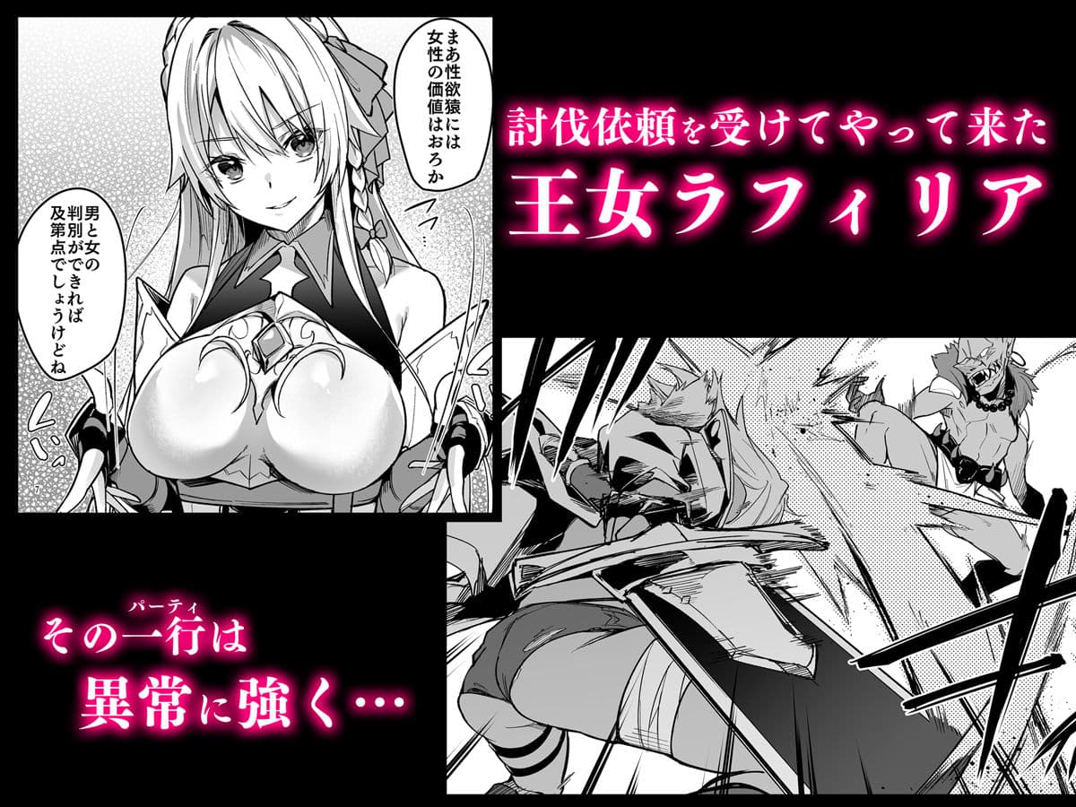 ゴブリンからはじめる世界征服 サンプル画像 4