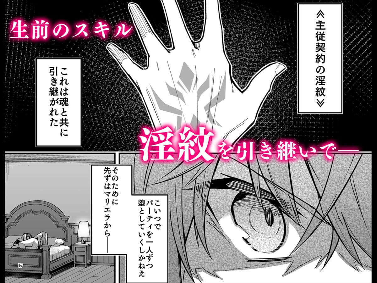 ゴブリンからはじめる世界征服 サンプル画像 8