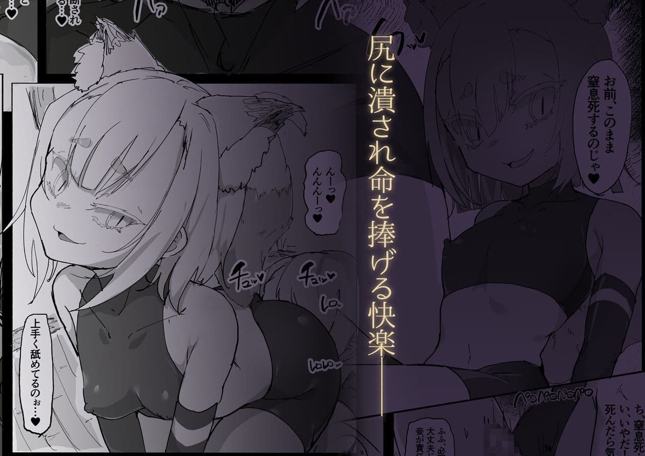 ショタ陰陽師が性悪ロリ妖狐のガチ恋奴●になり全てを失う話 サンプル画像 3