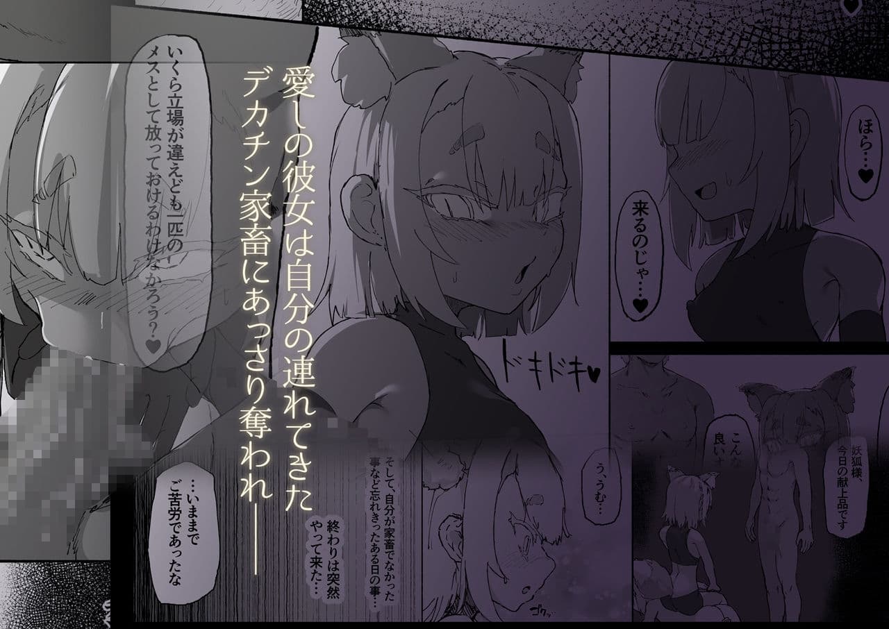 ショタ陰陽師が性悪ロリ妖狐のガチ恋奴●になり全てを失う話 サンプル画像 6