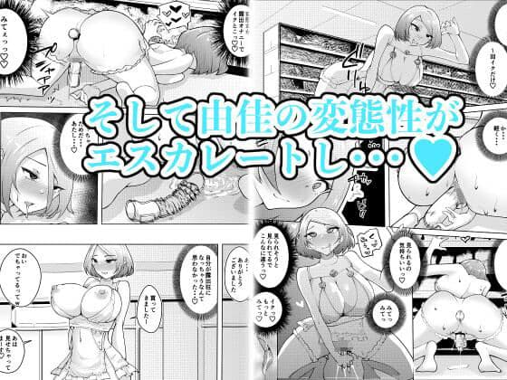 軽めの彼女が簡単にNTRれてから サンプル画像 3