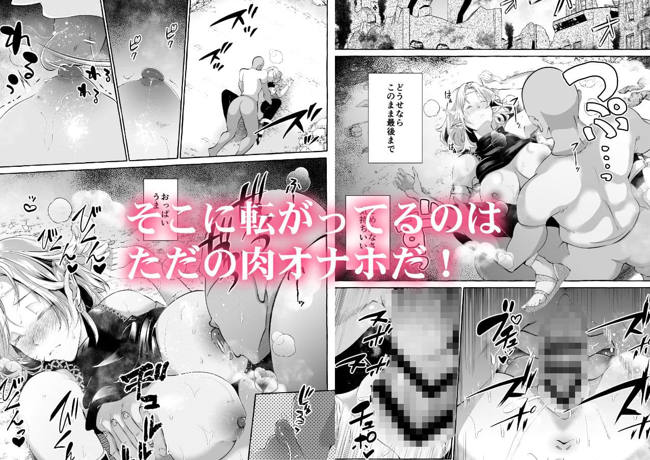 誰も見てないシリーズ 火事場欲望 エルフが落ちてたのでイタズラしてみた サンプル画像 2