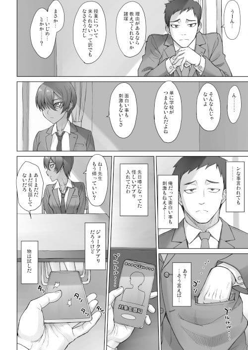 ポルチオスイッチ CASE:バリカタポルチオ サンプル画像 1